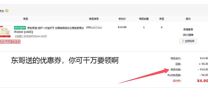 京东多长时间自动签收