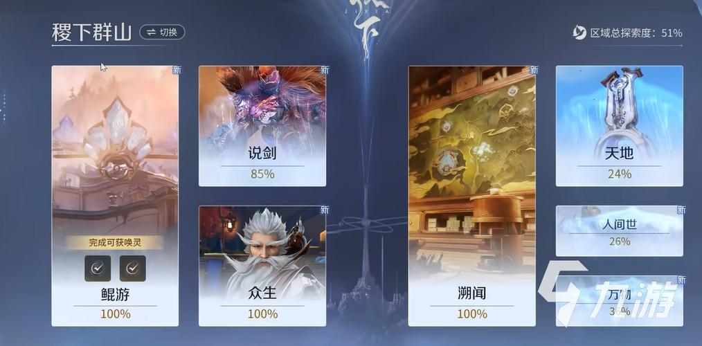 王者荣耀的新手教程怎么跳过