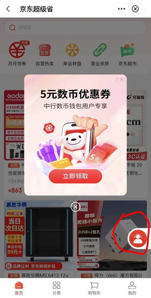 京东实名认证显示已绑定其他账号
