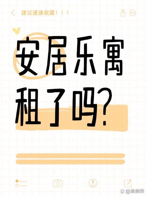 二手房租房平台