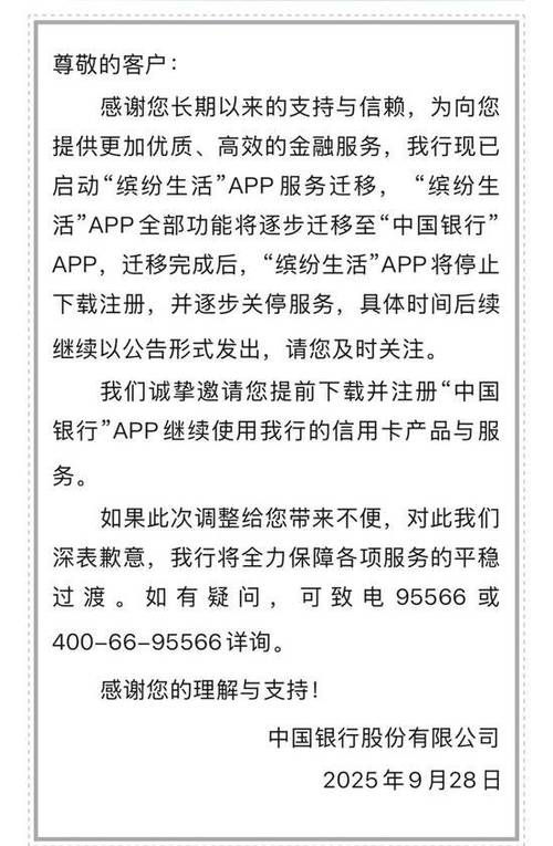中行手机银行关联不上信用卡