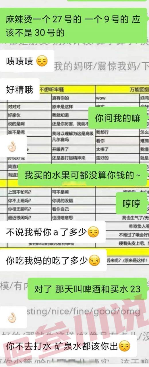 高情商回复啧啧啧