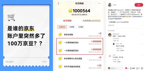 京东京豆上限50000