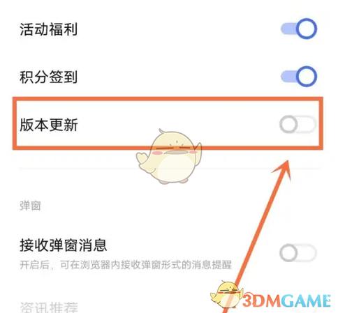 vivo系统升级关闭