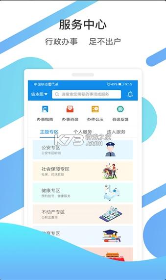 2019游戏实名认证身份证号