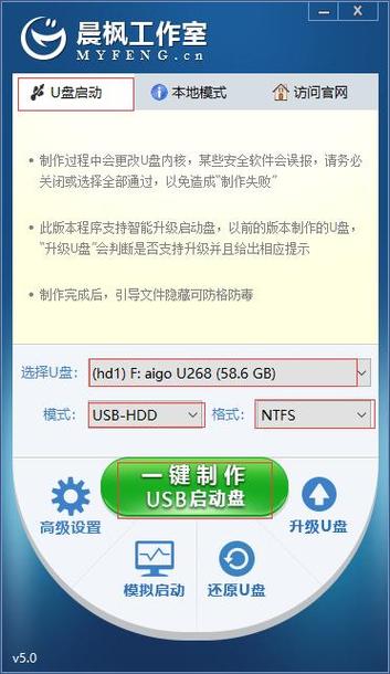 u盘一键启动