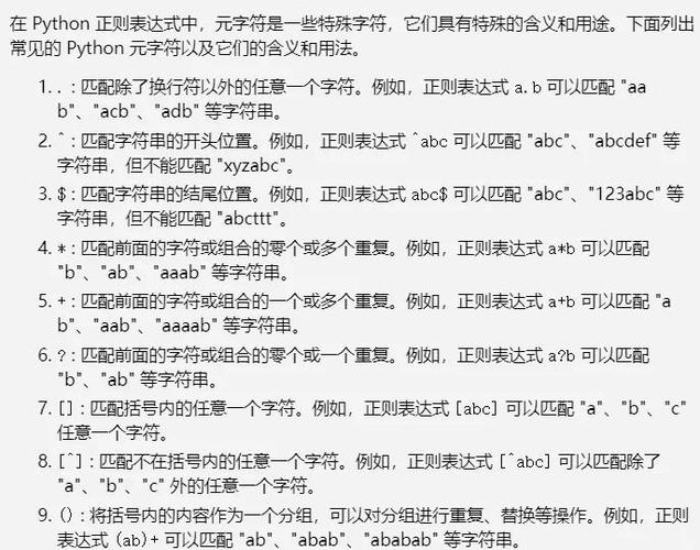 右上角两撇是什么字符