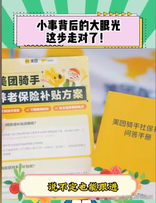 美团骑手入职审核流程