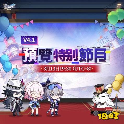 4.1版本前瞻特别节目回顾