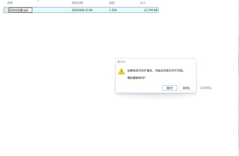 jk1.0.2sign.apk安装包是免费的吗