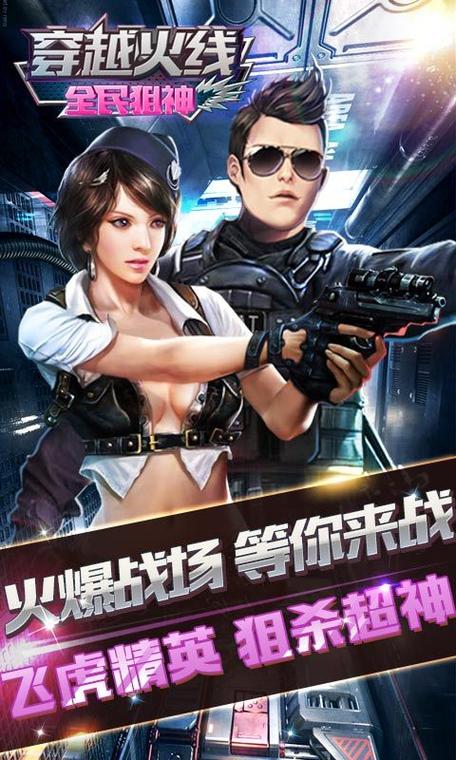 全民狙神怎么玩