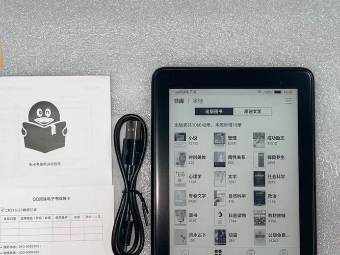 qq阅读2013旧版本