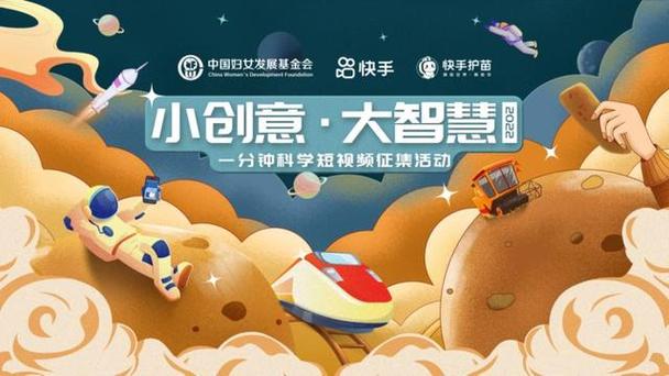 一分钟创意短视频