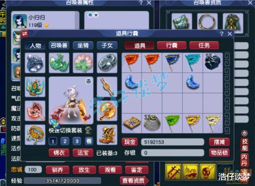梦幻九黎城带什么套装