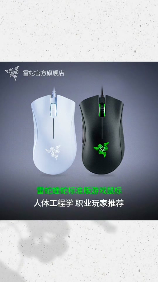 雷蛇炼狱蝰蛇标准版