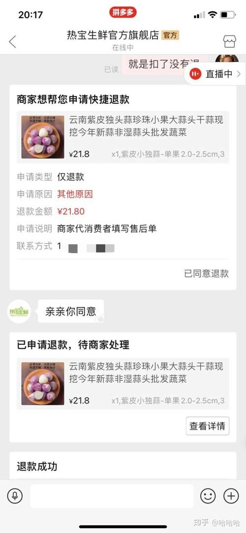 同一个订单付了两次款