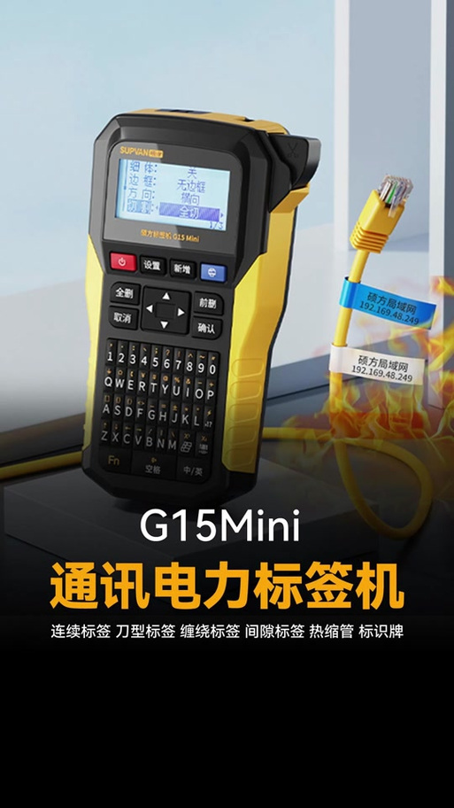 手持式标签机使用教程