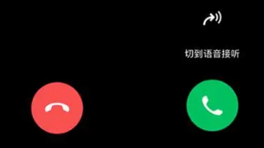 公安能监听微信语音通话吗?