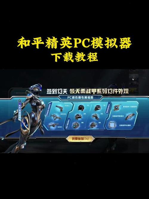 和平精英ipa文件下载