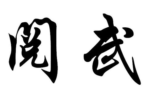京东读书和京东阅读