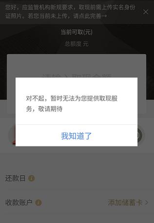 京东白条闪付异常
