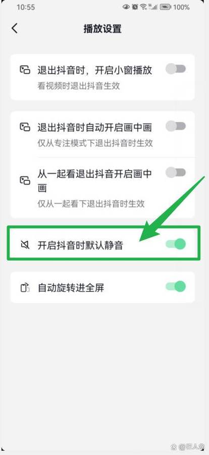 抖音语音视频怎么静音