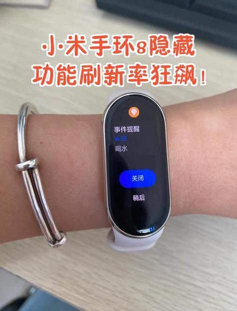 小米手环隐藏应用怎么打开