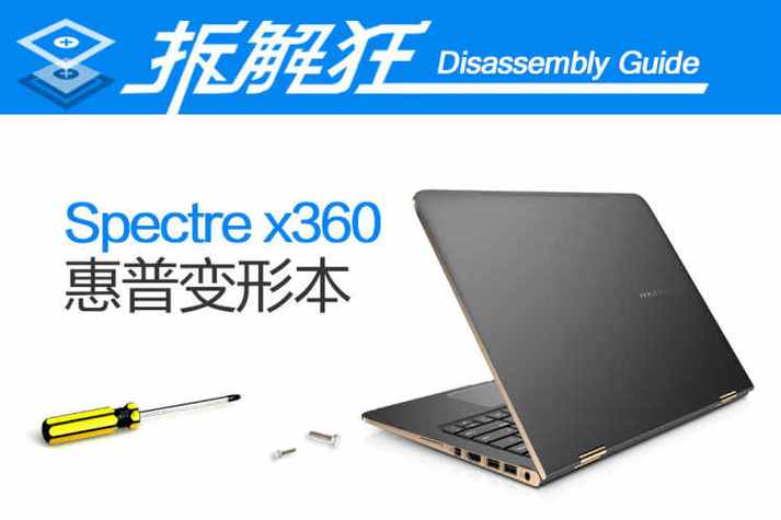 hp笔记本后盖拆卸图解