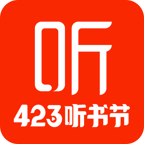 不用vip的听书软件免费版