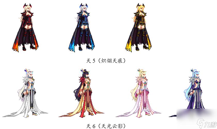 dnf女鬼剑天空套1到12套外观