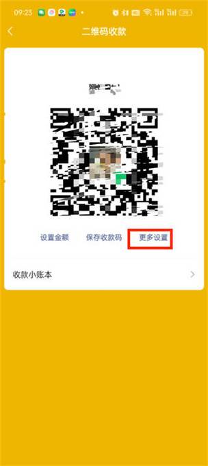 怎么解绑微信收款音箱