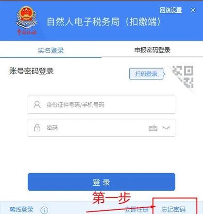 400密码重置手机版下载