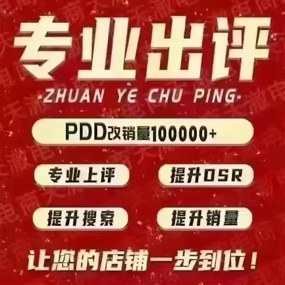 拼多多好评赚钱