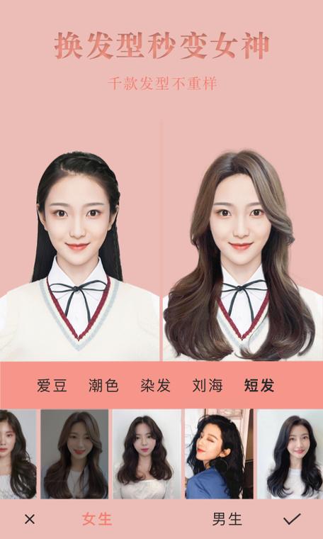 百度测发型入口
