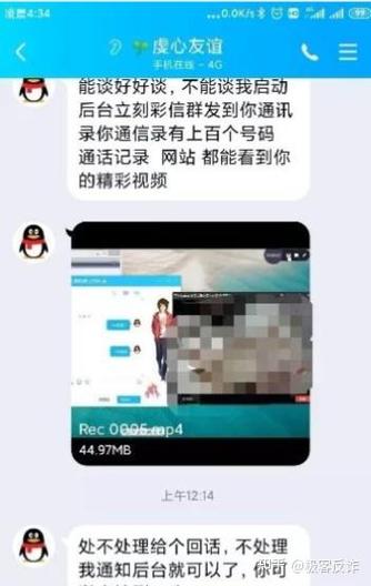 被录了不良视频威胁怎么处理