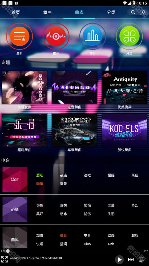 深港dj音乐盒官方下载
