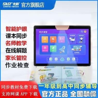 先科平板说明书