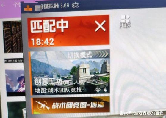 吃鸡模拟器匹配不到玩家