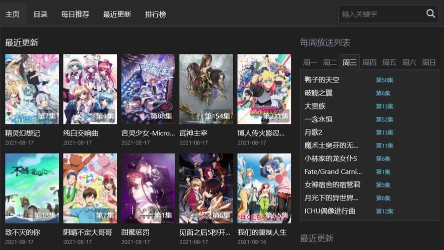 age动漫官方网站是什么