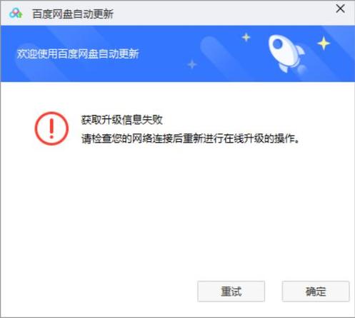 网盘打不开的文件怎么办