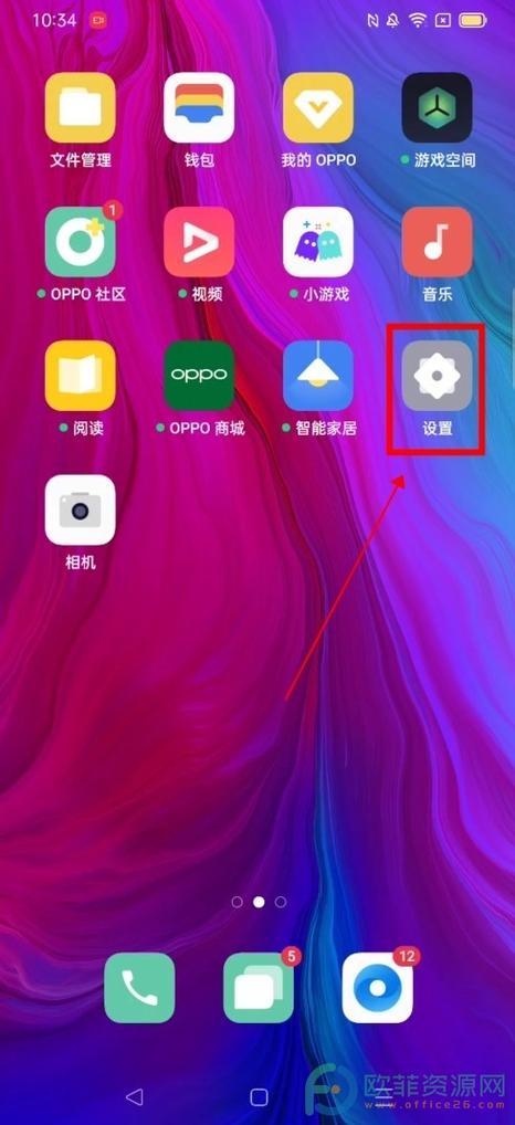 OPPO隐私空间在哪里