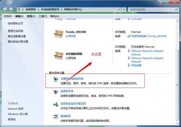 戴尔笔记本连接无线网