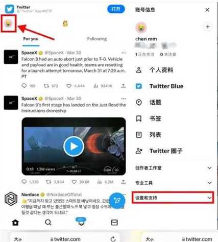 twitter 安卓版