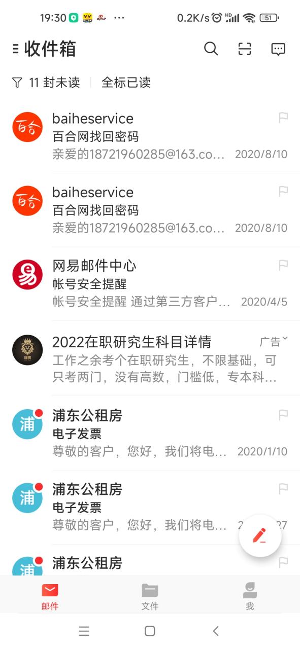注销手机名下所有网易邮箱