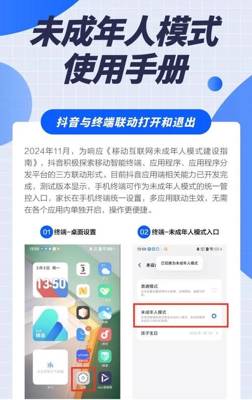 抖音实名认证之后未成年会怎样