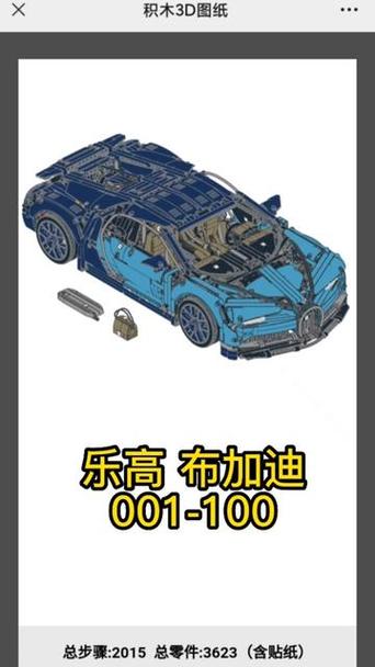 乐高官方电子图纸
