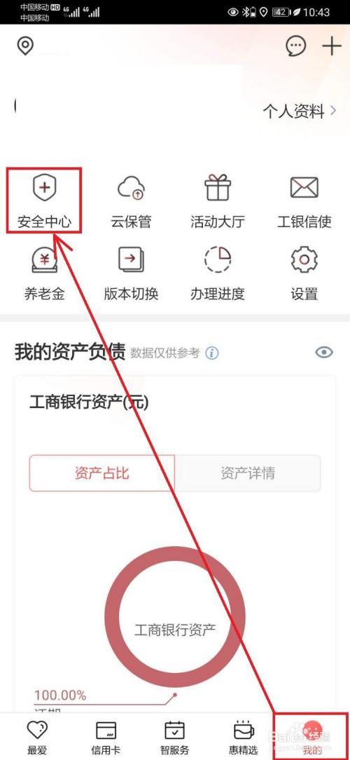 工商银行解除第三方代扣