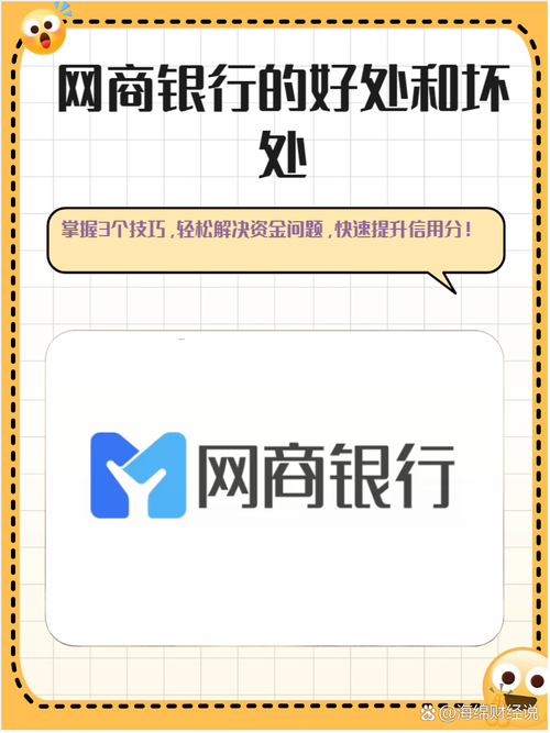 工商银行网上银行