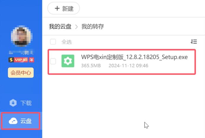 迅雷加速下载