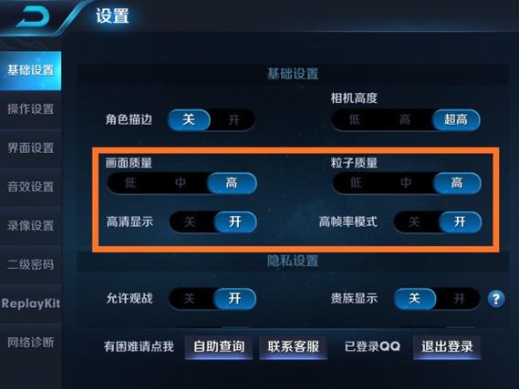 王者荣耀最流畅的设置